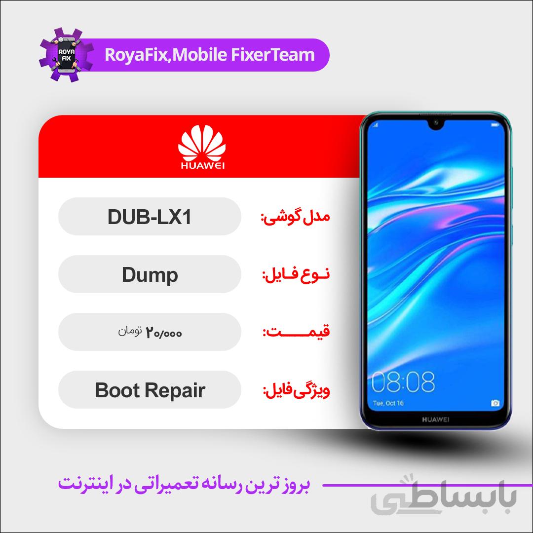 دامپ هارد هوآوی HUAWEI DUB-LX1 emmc dump تست شده