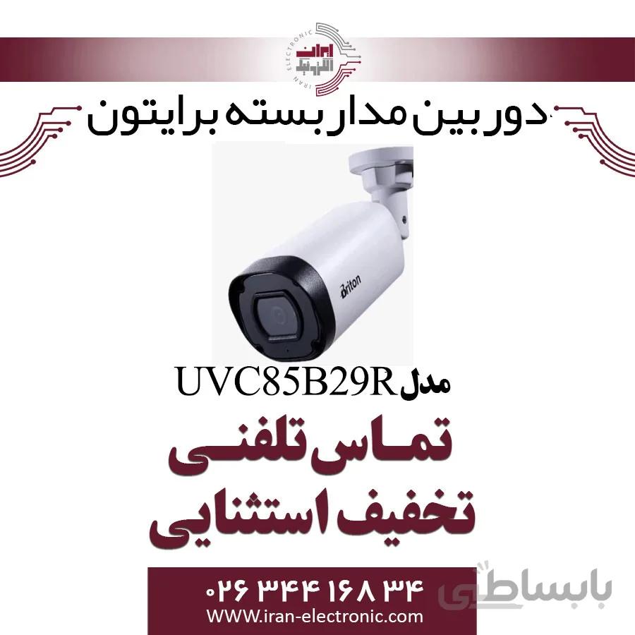 دوربین مداربسته بولت برایتون مدل Briton UVC85B29R