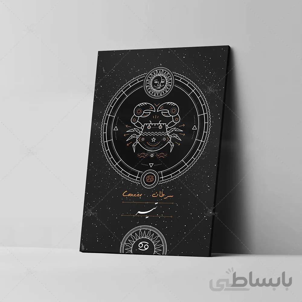 تابلو شاسی مدل نماد ماه تولد تیر کد 4G7004