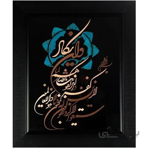 تابلو معرق مس طرح وان يکاد 40x50 سانتیمتر