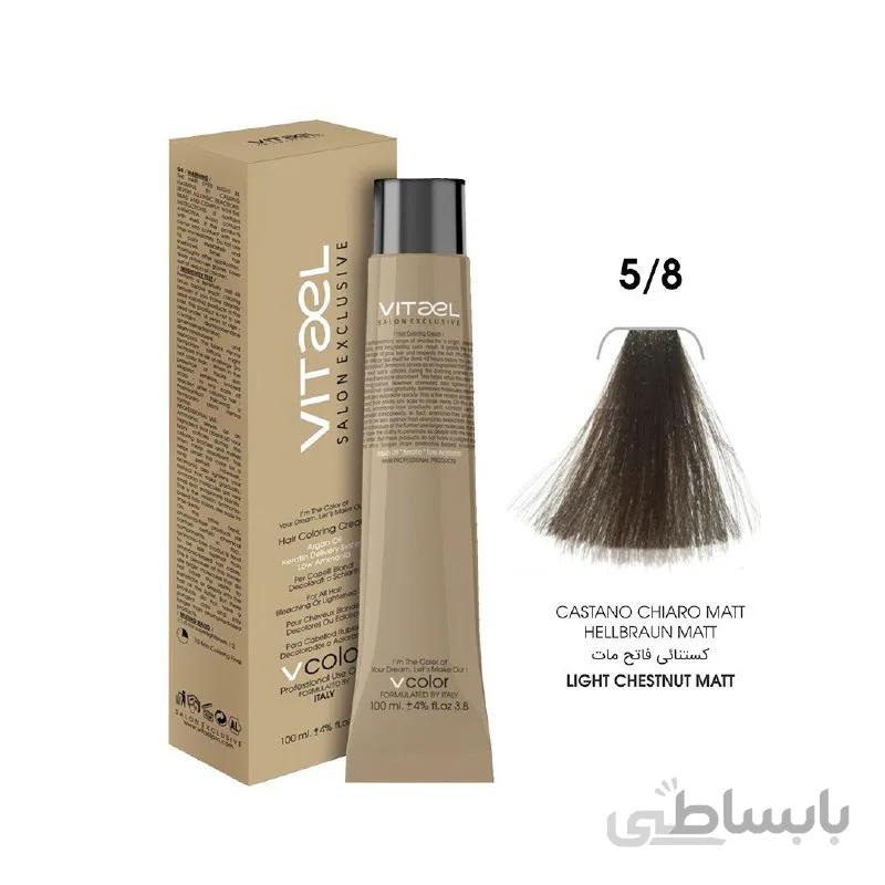 رنگ مو ویتاال vitael شماره 5.8 قهوه ای زیتونی روشن