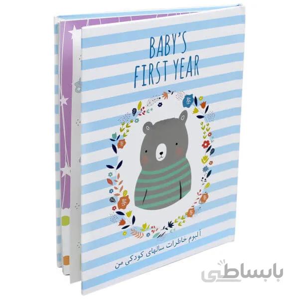 آلبوم خاطرات طرح خرس الپی کیدز Lp kids