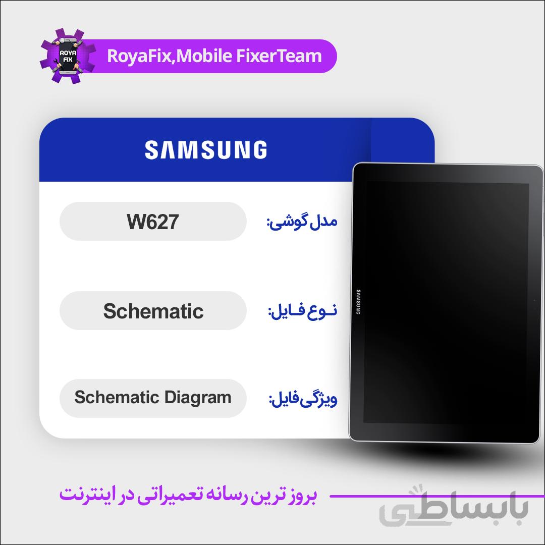 شماتیک SAMSUNG W627 SCHEMATIC بصورت کامل