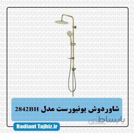 علم دوش یونیورست کرومات مدل 2842BH