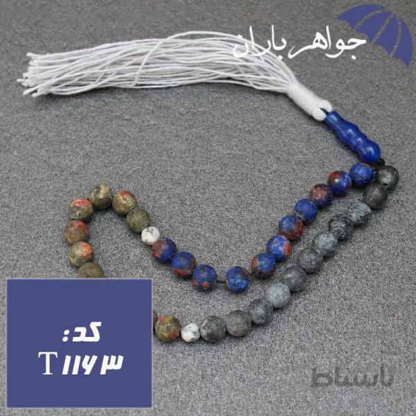 تسبیح جید مات رنگی ۳۳ دانه ای کد T_1163