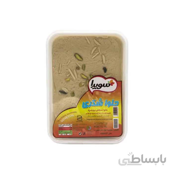 حلوا ارده شکری ممتاز بروجرد سویدا soveyda مقدار 1000 گرم