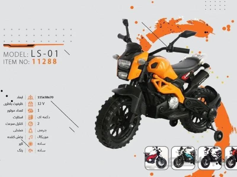 موتور شارژی موتورسایکل کد 11288 مدل MOTORCYCLE LS_01