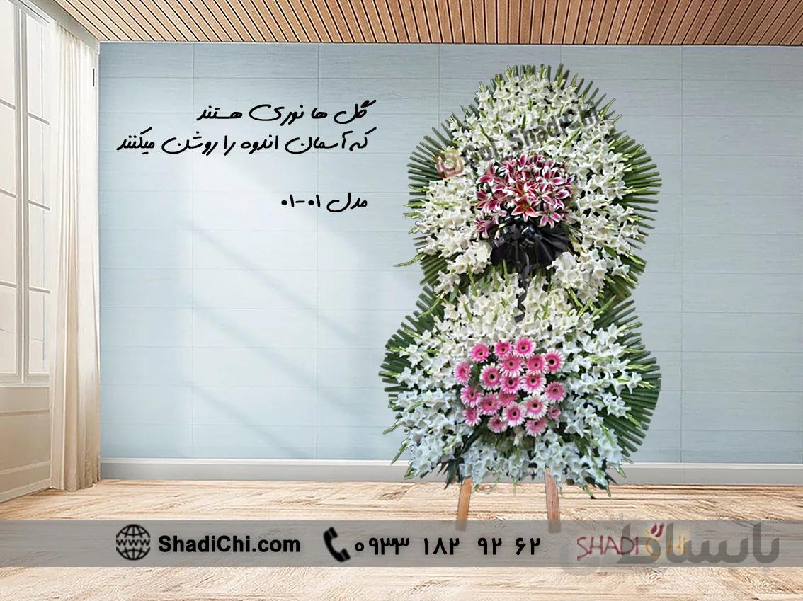 تاج گل ترحیم دو طبقه ۰۱-۰۱