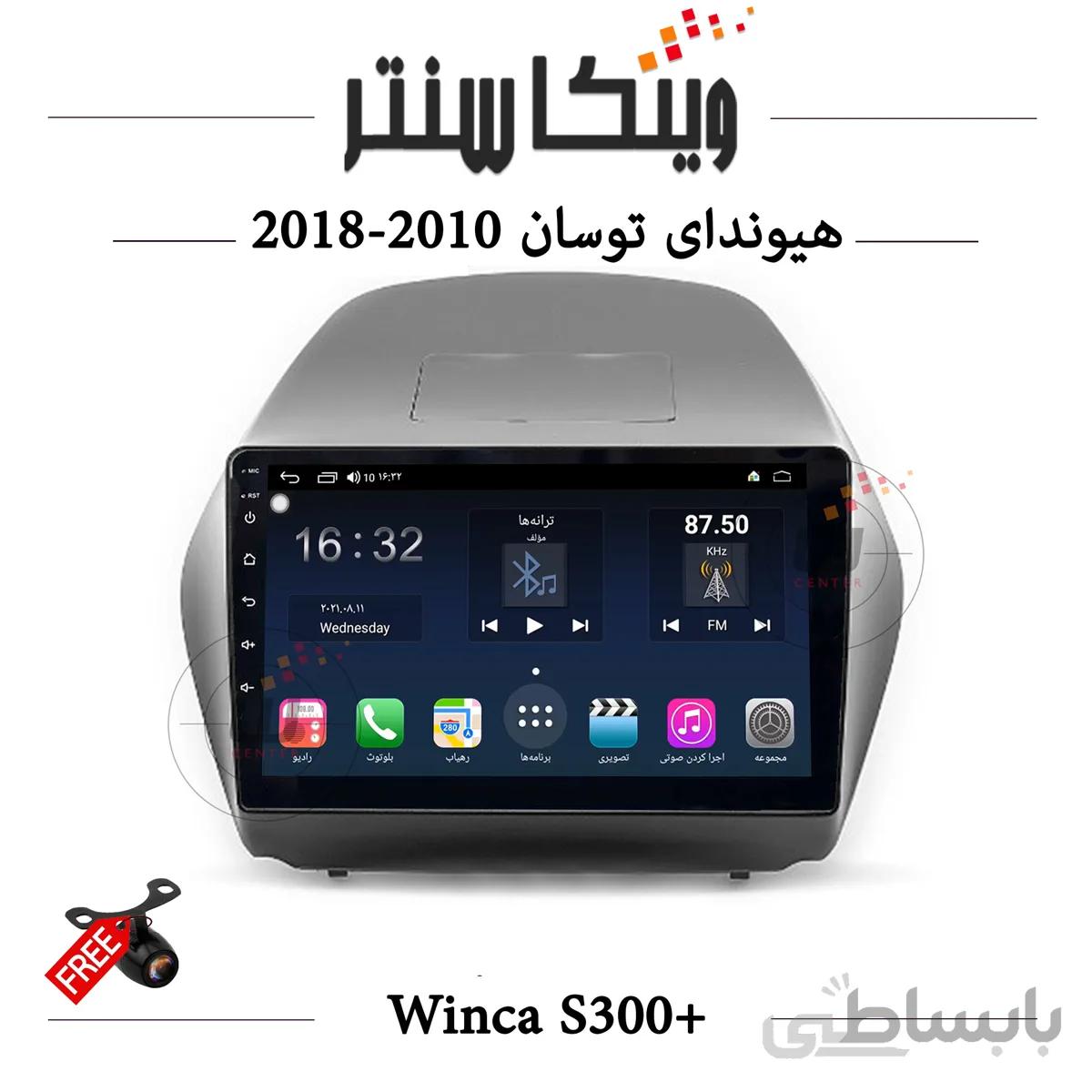 مانیتور اندروید توسان برند وینکا مدل RL856 سری S300+دوربین رایگان