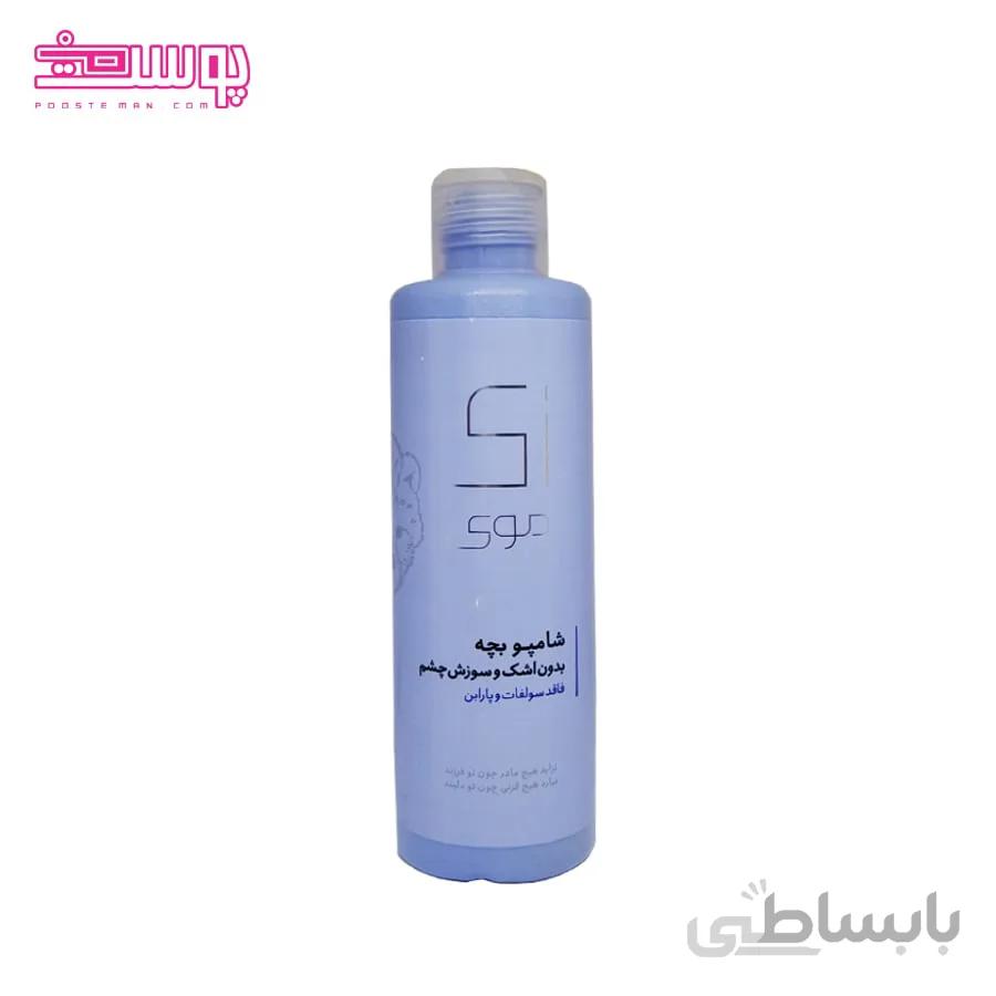شامپو بچه زی موی حجم 200ml