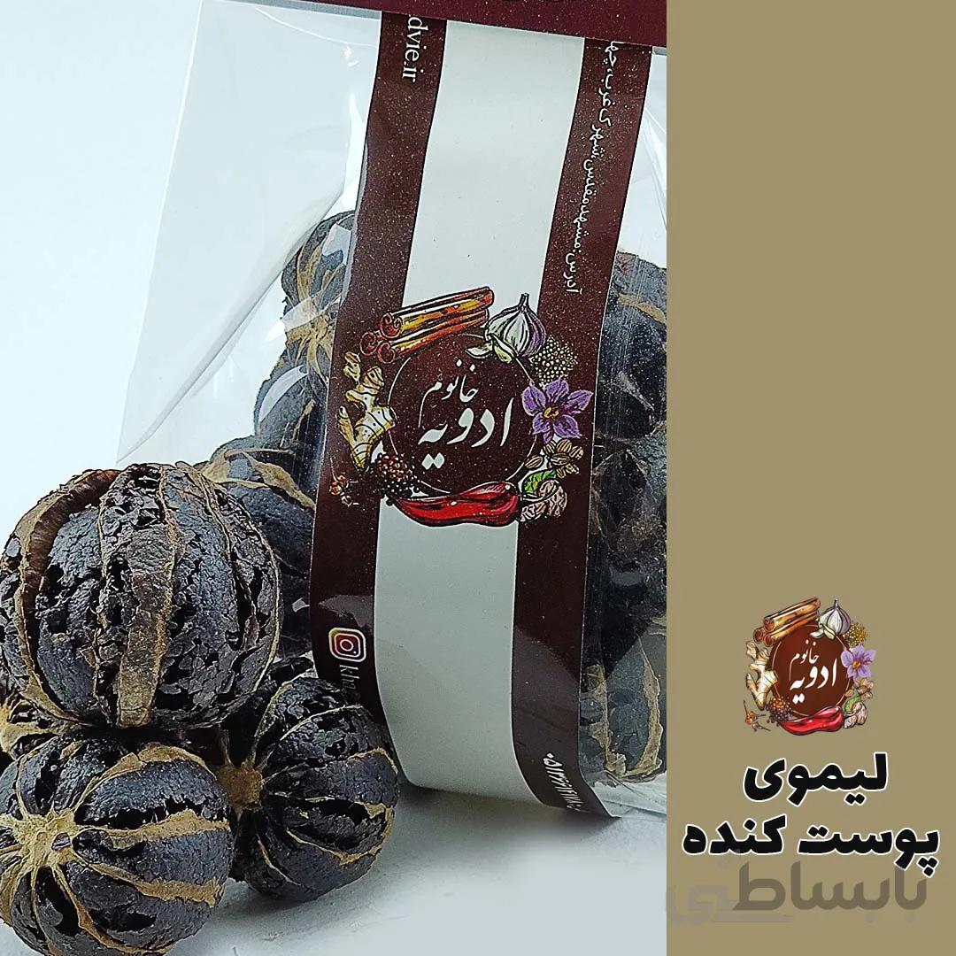 لیمو پوست کنده