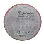 سیم 1.5 افشان هادی نور (حلقه 100 متری)