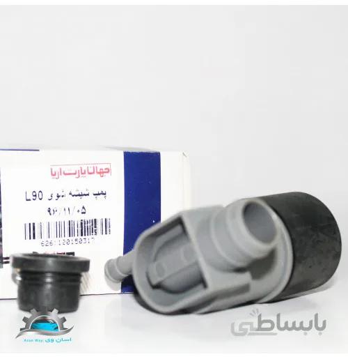 پمپ شیشه شور تندر90 (L90) جهان پارت
