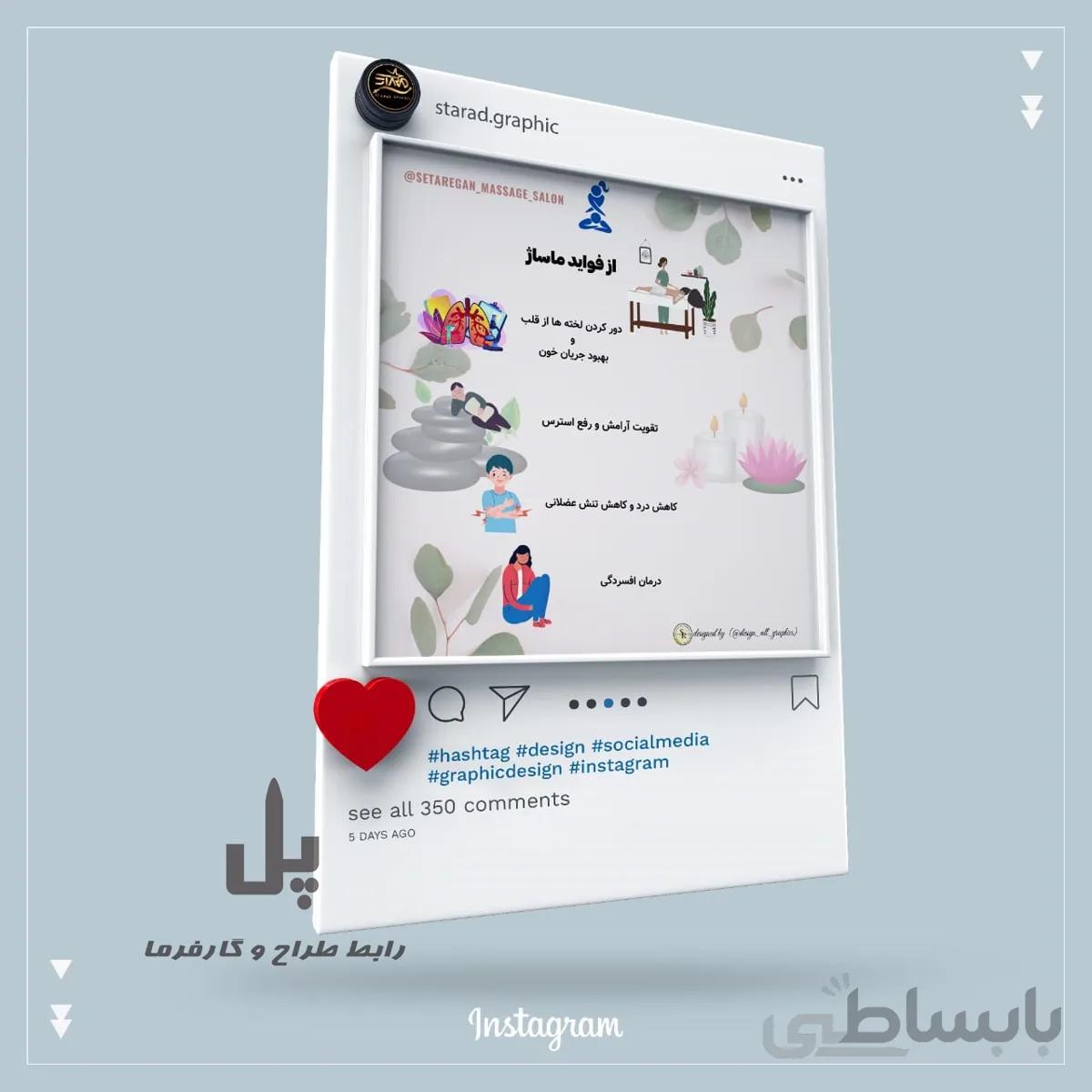 طراحی اینفوگرافیک (طراح:ستاره رزازان)