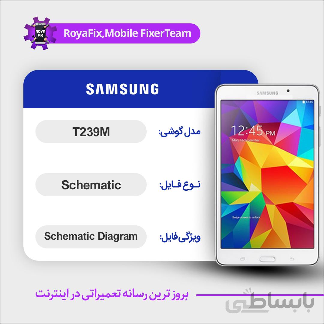 شماتیک Samsung T239 SCHEMATIC بصورت کامل