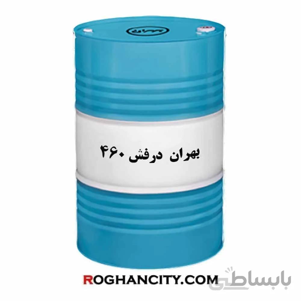 بهران درفش 460 (بشکه)