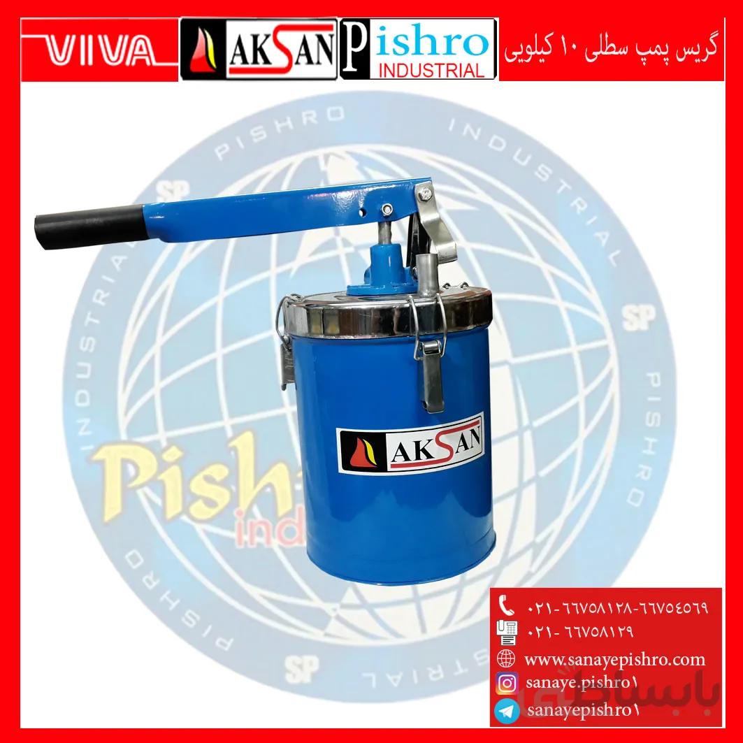 گریس پمپ سطلی 10 کیلویی آکسان