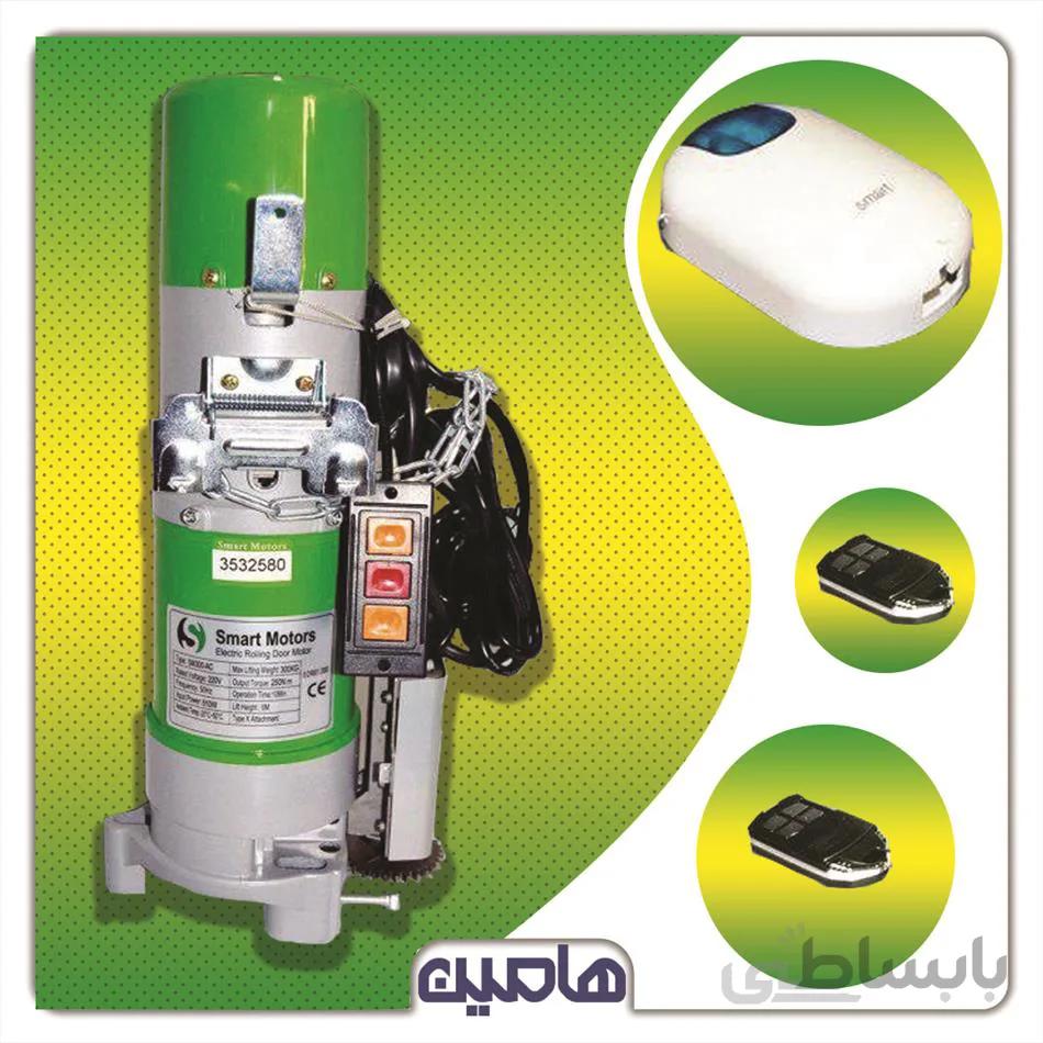 موتور ساید 300 کیلوگرم AC اسمارت