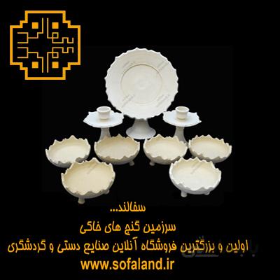ست هفت سین سه پایه کمانی