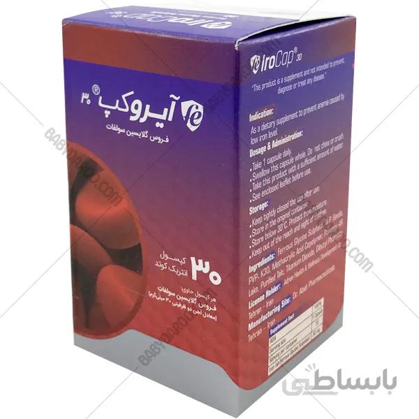 کپسول آیروکپ آدریان ا Irocap Adrian