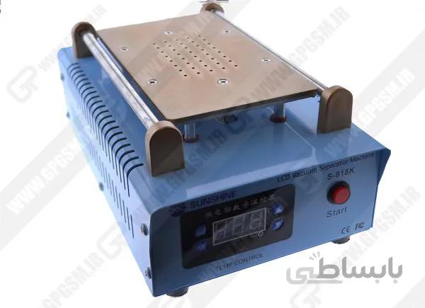 دستگاه سپراتور سانشاین مدل S-918K