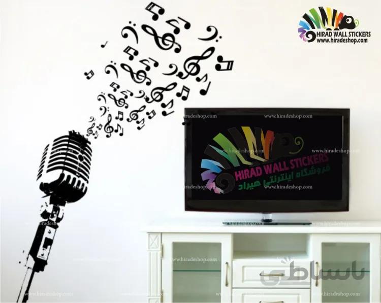 استیکر دیواری آموزشگاه موزیک و موسیقی میکروفون حرفه ای خوانندگی Professional Singing Microphone Wallstickers کد h733