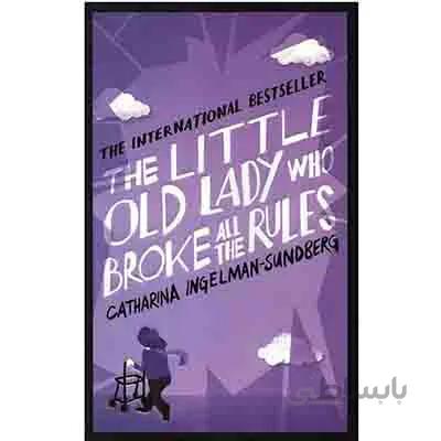 کتاب the little old lady who broke all the rules