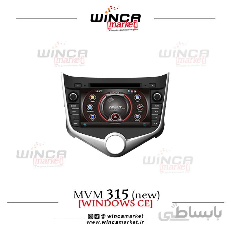 مانیتور ام وی ام 315 MVM جدید برند وینکا WINCA سری اس S90
