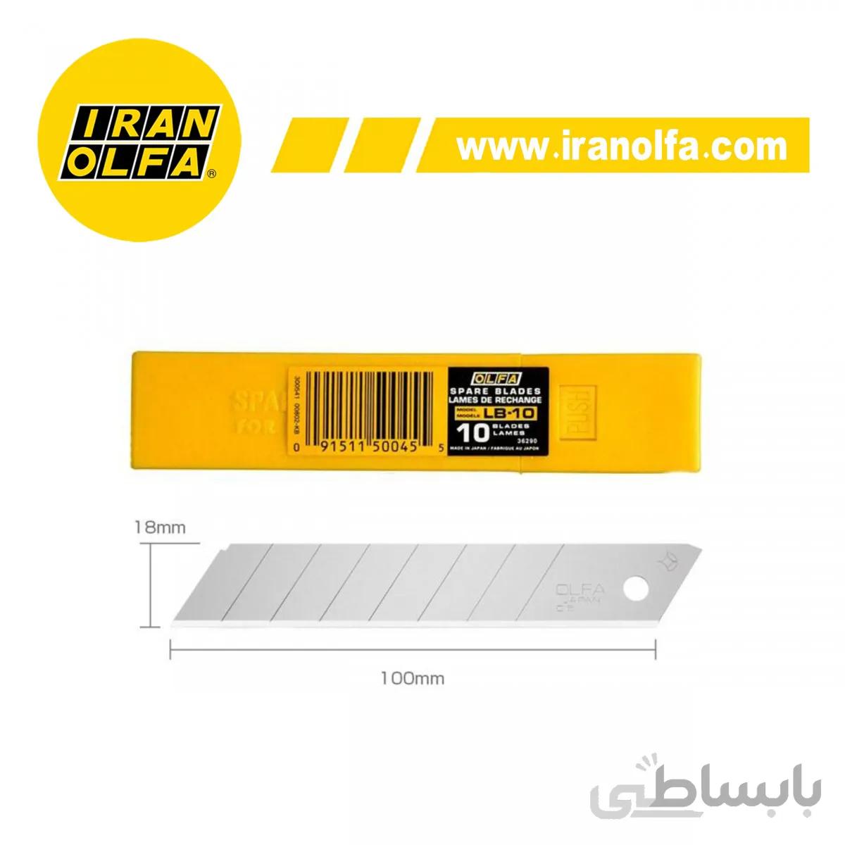 تیغ بزرگ استیل 18mmهشت تکه اُلفا (OLFA) ژاپن - مدل LB-10