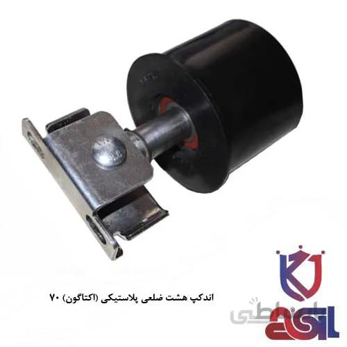 اندکپ هشت ضلعی پلاستیکی (اکتاگون) ۷۰