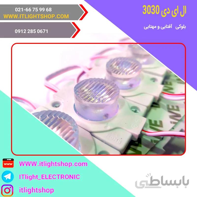 ال ای دی بلوکی 3030 سفید