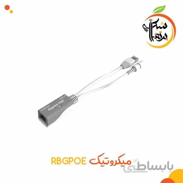 کابل آداپتور RBGPOE میکروتیک ا RBGPOE Mikrotik