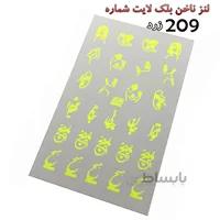 لنز ناخن بلک لایت 209 زرد