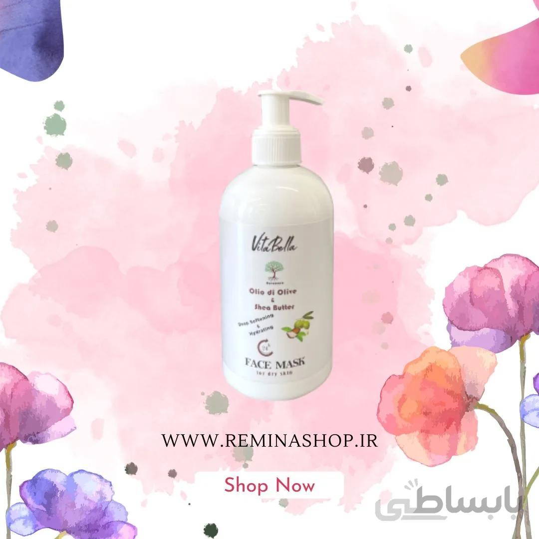 ماسک صورت روغن زیتون و شی باتر ویتابلا
