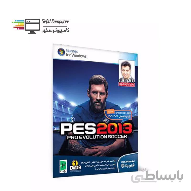بازی کامپیوتری PES 2013 آپدیت فصل 2022-2021 با گزارش آقای عادل فردوسی پور ا Pes 2013 Update 2022 Novin Pendar