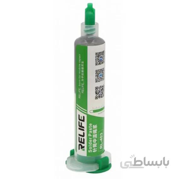 خمیر قلع ریلایف 183درجه RL-403 ا RELIFE RL-403 183℃ SOLDER PASTE [SYRINGE] RL-403
