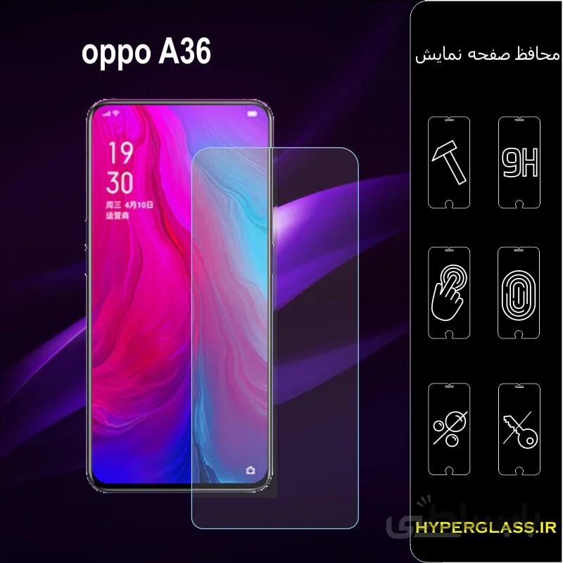 گلس گوشی اوپو a36