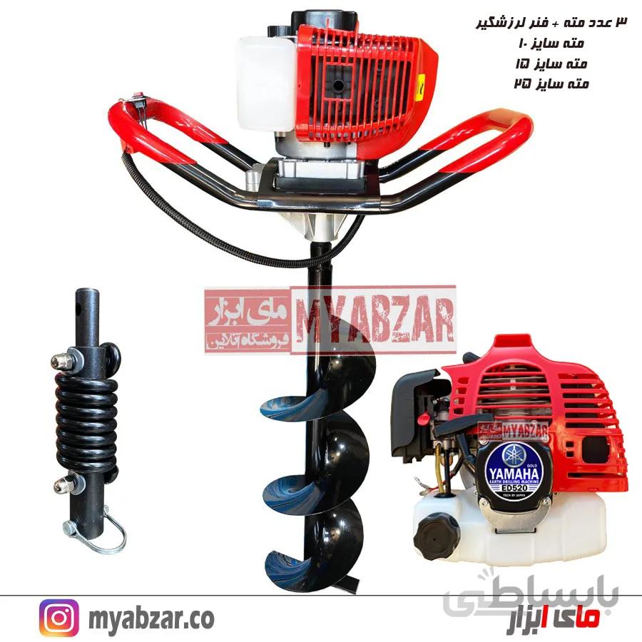 چاله کن 52 سی سی یاماها | فنر ضربه گیر | 3 عدد مته
