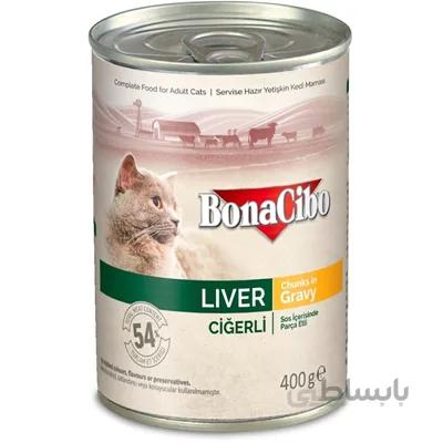 کنسرو Bonaciboمخصوص گربه بالغ،مدلchunks in gravyتهیه شده از جگر-400گرم