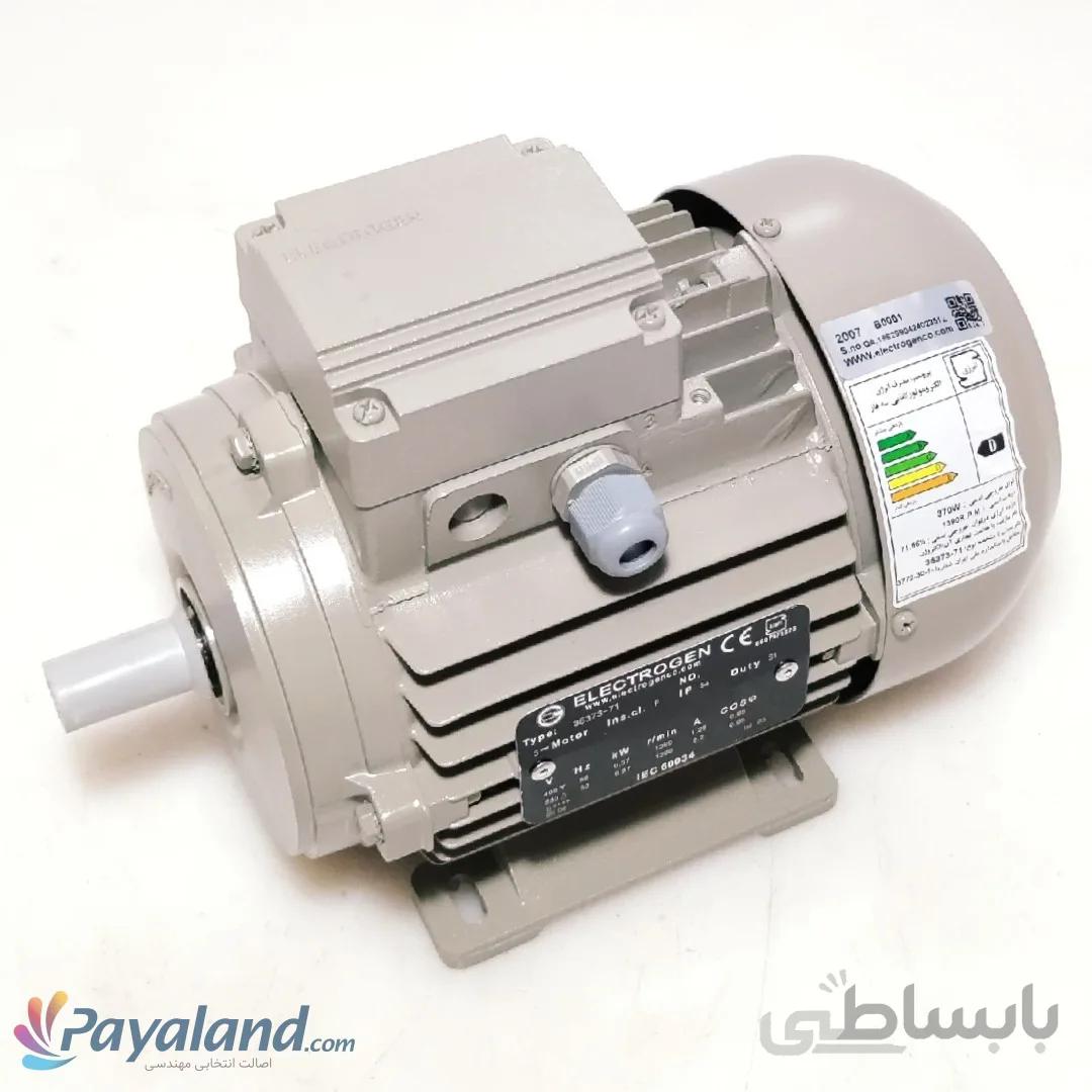 الکتروموتور 370 وات (0.5 اسب) 1450 دور الکتروژن