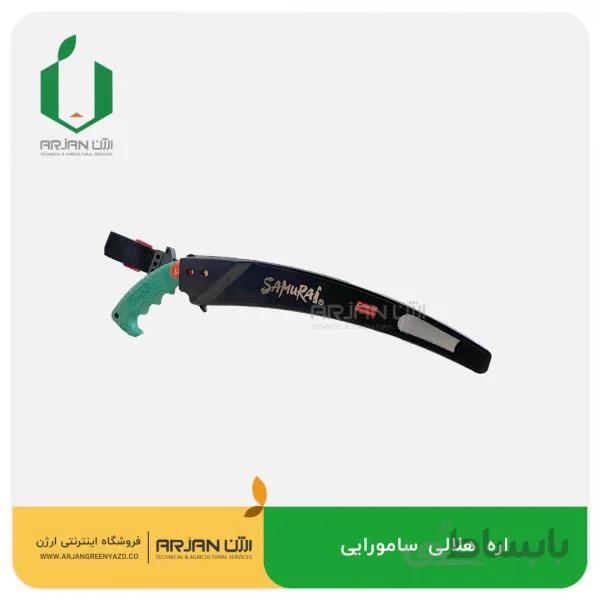 اره هلالی 33 سانتی سامورایی ژاپن