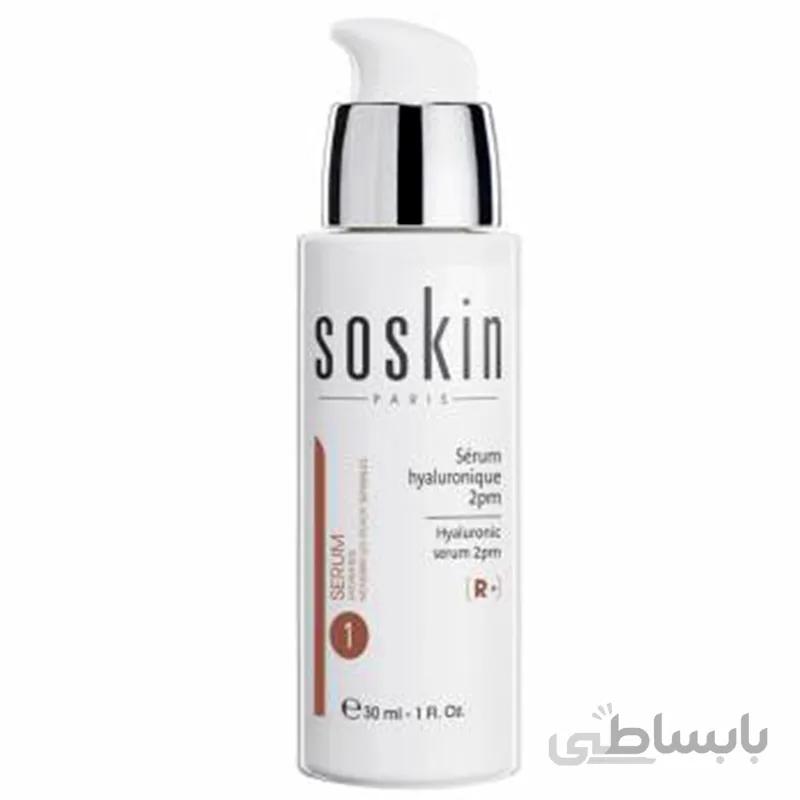 سرم ابرسان قوی اسید هیالورونیک حجم 30 میل ساسکین Soskin