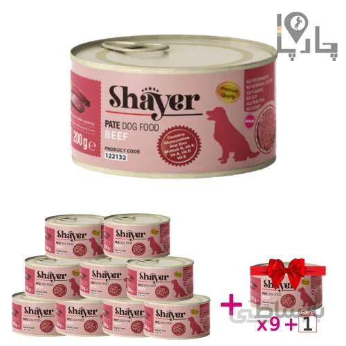 کنسرو سگ شایر نچرال Shayer گوشت گوساله پک 9 تایی + 1 عدد رایگان