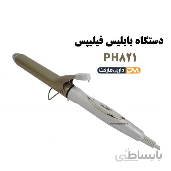فر کننده موی فیلیپس مدل PHILIPS PH821 ا PHILIPS PH821 Hair straightener