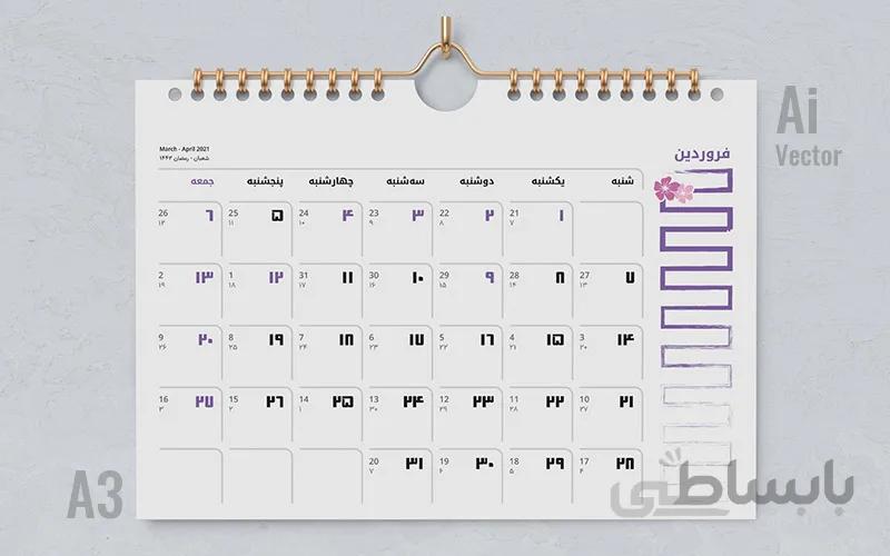 تقویم دیواری 1400 لایه باز