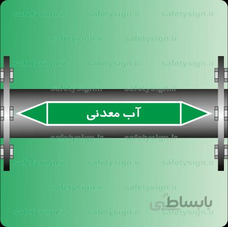 ۵۸۴۳-Mineral Water -آب معدنی
