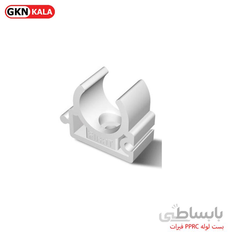 بست لوله PPRC فیرات