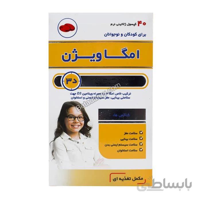 کپسول امگا ویژن کودکان و نوجوانان دانا 40 عددی