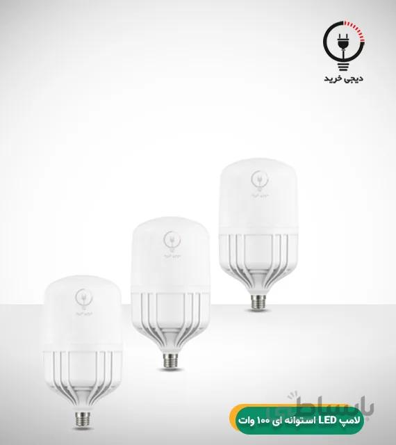 لامپ LED استوانه ای 100 وات افق