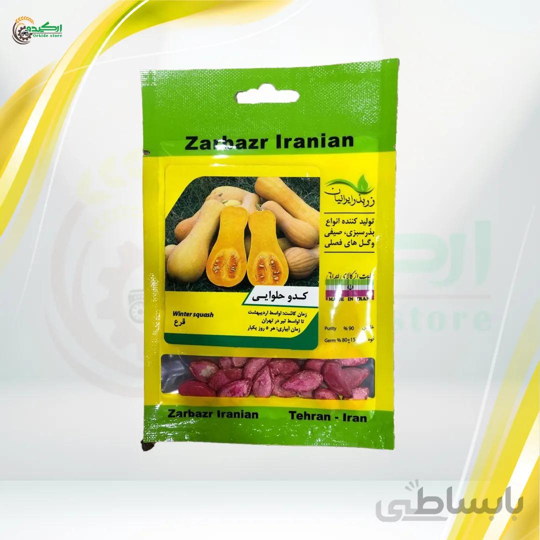 بذر کدو حلوایی خانگی